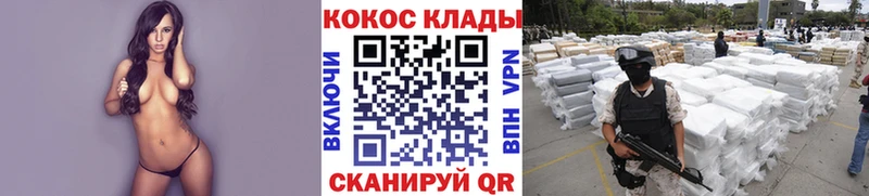 купить закладку  Отрадная  КОКАИН Колумбийский 