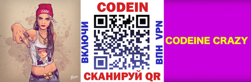 OMG   Отрадная  Кодеин напиток Lean (лин) 