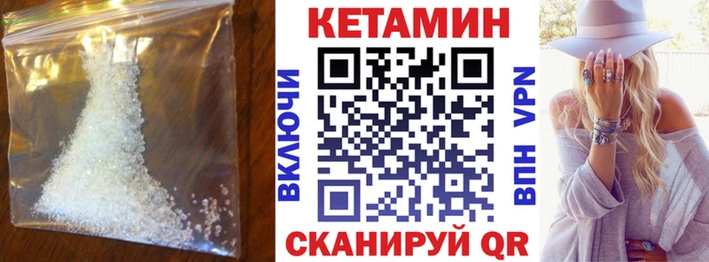 где купить наркотик  Отрадная  Кетамин VHQ 
