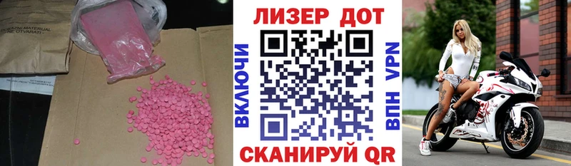 Лсд 25 экстази ecstasy  Отрадная 