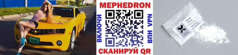 как найти наркотики Отрадная МЕФ мука