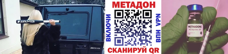 МЕТАДОН белоснежный  купить наркотик  Отрадная 